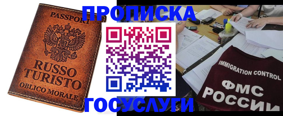 прописка в квартире в Вязниках