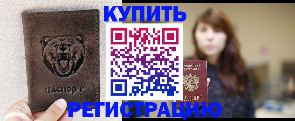 прописка от собственника в Вязниках