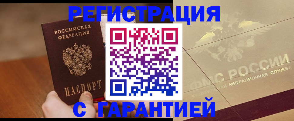 временная регистрация собственник в Вязниках